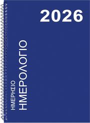 imerologio imerisio spiral 245x17cm mple photo