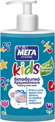 kremosapoyno mega kids 250ml photo