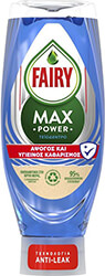aporrypantiko piaton fairy max power hygiene 660ml photo