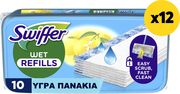 swiffer ygra antallaktika panakia 120tmx12x10tmx photo