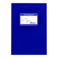tetradia mple 50f rige 17x25cm photo