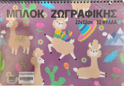 mplok zografikis extra lama photo