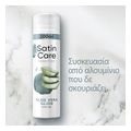 gel xyrismatos satin me aloi gia eyaisthites epidemides skin 1200ml 6x200ml extra photo 5
