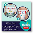 panes pampers night pants no3 6kg 11kg 116tmx value pack 4 syskeyasies ton 29 tmx ekasti extra photo 4