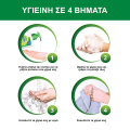 dettol antibaktiridiako ygro kremosapoyno me antlia gia eyaisthites epidermides 250ml 3tmx extra photo 2