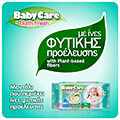 moromantila babycare bath fresh mini 12tem 2 1 doro extra photo 1