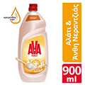ava ygro piaton hand dish perle 900ml salt citrus extra photo 2