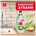 ava ygro piaton hand dish perle 430ml gr soapmastic extra photo 6