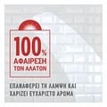 katharistiko epifaneion ajax kata ton alaton antlia 750ml extra photo 2