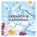 malaktiko royxon lenor caresse lebanta xamomili 71mez extra photo 3