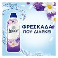 malaktiko royxon lenor caresse lebanta xamomili 71mez extra photo 4