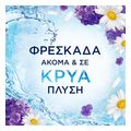 malaktiko royxon lenor caresse lebanta xamomili 71mez extra photo 5