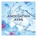 malaktiko royxon lenor caresse anoixiatiki ayra 71mez extra photo 6