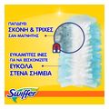 swiffer dust antallaktika panakia mega pack 54tmx3x18tmx extra photo 4