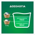 aporrypantiko ariel ygro fiber care 44mez extra photo 5