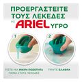 aporrypantiko ariel ygro fiber care 44mez extra photo 6