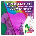 aporrypantiko ariel ygro fiber care 44mez extra photo 7