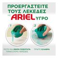 aporrypantiko ariel ygro alpine 80mez extra photo 8