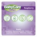 moromantila babycare family raspberry 12x90 extra photo 4