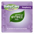 moromantila babycare family raspberry 12x90 extra photo 5