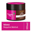 maska mallion mpyras gia bammena mallia orzene mask 350ml photo maska mallion mpyras gia bammena mallia orzene mask 350ml photo