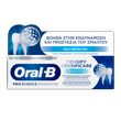 odontokrema oral b densify daily protect 65ml photo