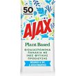ygra panakia katharismoy ajax gia oles tis epifaneies 50tmx photo