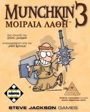 munchkin 3 moiraia lathi photo