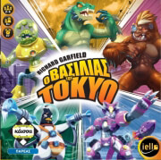 o basilias toy tokyo nea ekdosi photo