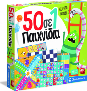 as games clementoni 50 se 1 paixnidia 1040 63868 photo