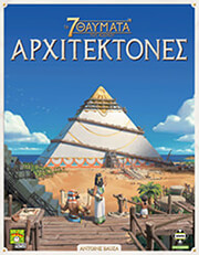 ta 7 thaymata toy kosmoy arxitektones photo