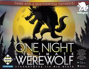 one night ultimate werewolf  lykanthropos gia mia nyxta photo