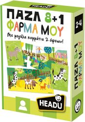 headu pazl 8 1 i farma moy photo