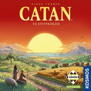 catan nea elliniki ekdosi photo