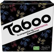 hasbro classic taboo epitrapezio elliniki glossa photo