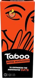hasbro taboo akros akatallilo paixnidi me kartes elliniki glossa photo