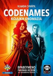 codenames kodiki onomasia nea ekdosi photo