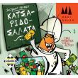 katsaridosalata photo katsaridosalata photo