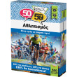 50 50 athlitismos photo 50 50 athlitismos photo