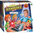 i ora tis alitheias photo i ora tis alitheias photo