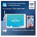 ilektriki odontoboyrtsa oral b vitality pro kids frozen case extra photo 4