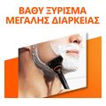 xyristiki mixani gillette fusion 5 manual mhxanh 2 ant 81766663 extra photo 2