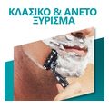 xyrafaki me antallaktikes kefales gillette 81764744 mach3 12 antallaktiko labi extra photo 2