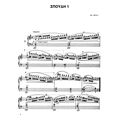 bertini 50 spoydes mp3 extra photo 1