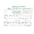 john thompson easiest piano course 3o teyxos extra photo 1