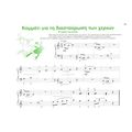 john thompson easiest piano course 3o teyxos extra photo 3
