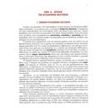 karagiannakis georgios theoria praxi syntomi istoria tis byzantinis moysikis extra photo 1