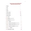 karagiannakis georgios theoria praxi syntomi istoria tis byzantinis moysikis extra photo 4