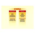gnorimia me ta moysika organa extra photo 2