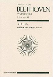 beethoven symphonie no8 photo